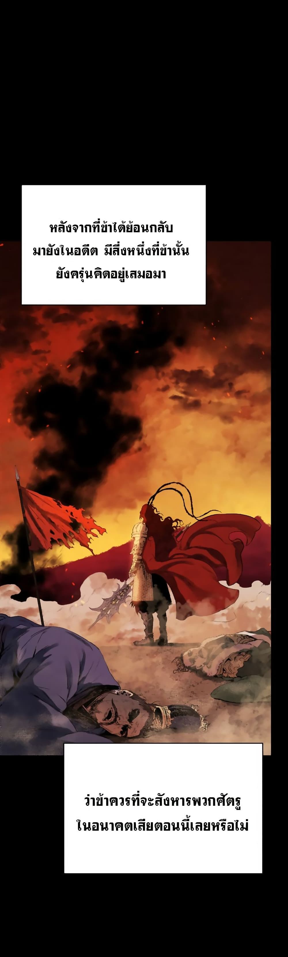 Three Kingdoms Lu Bu’s Legacy ตอนที่ 39 (3)